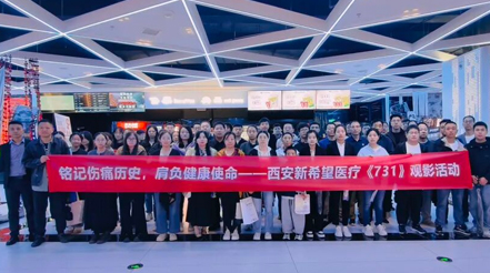 銘記九一八 吾輩當(dāng)自強(qiáng) | 中共新希望醫(yī)療黨支部、工會(huì)組織員工開展愛國主義教育觀影活動(dòng)